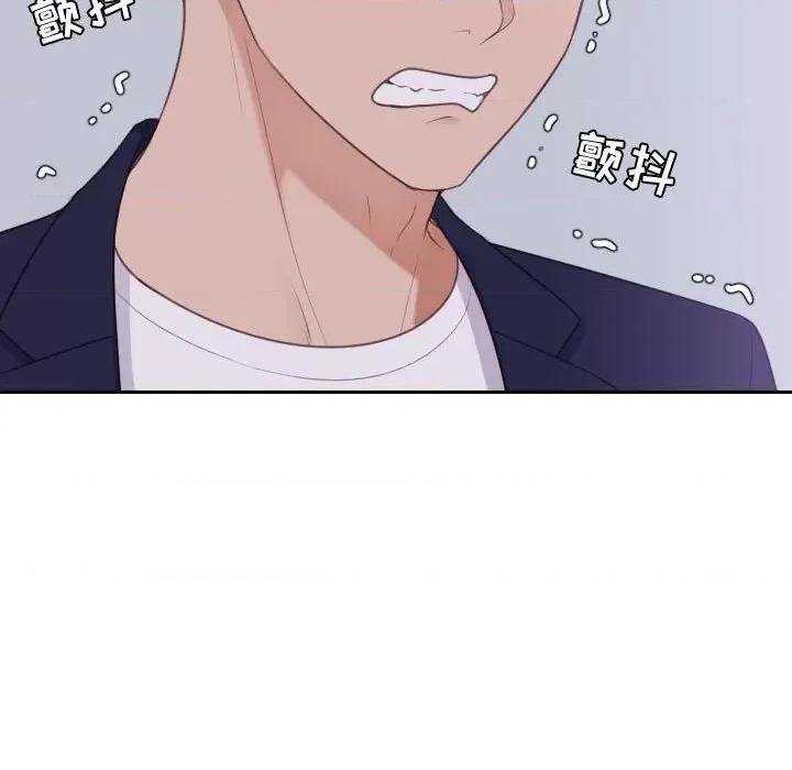 奇奇怪怪的女友 她的怪癖第 37 话 第74页