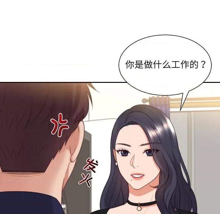 奇奇怪怪的女友 她的怪癖第 37 话 第79页