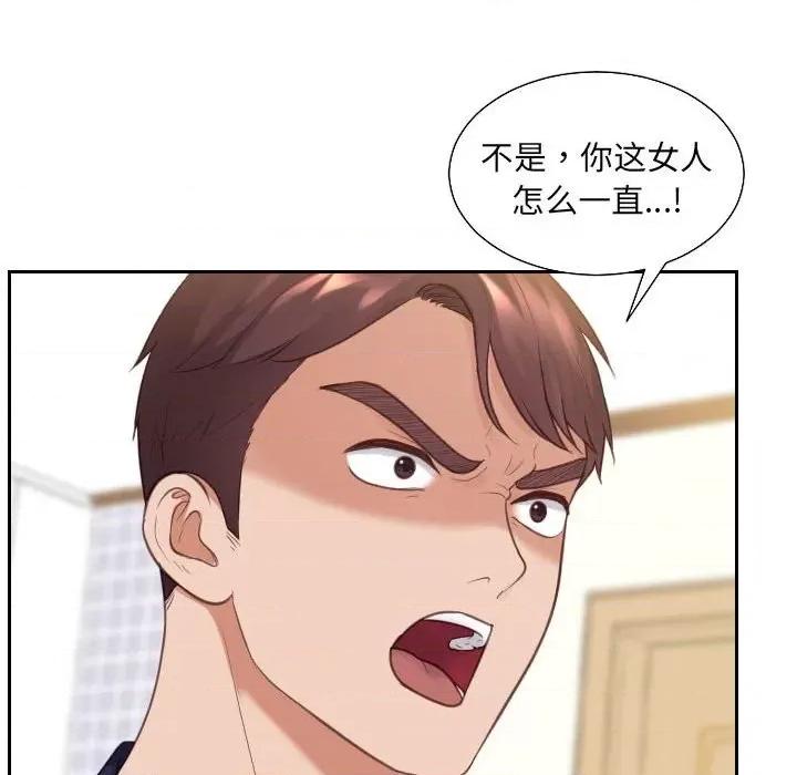奇奇怪怪的女友 她的怪癖第 37 话 第81页