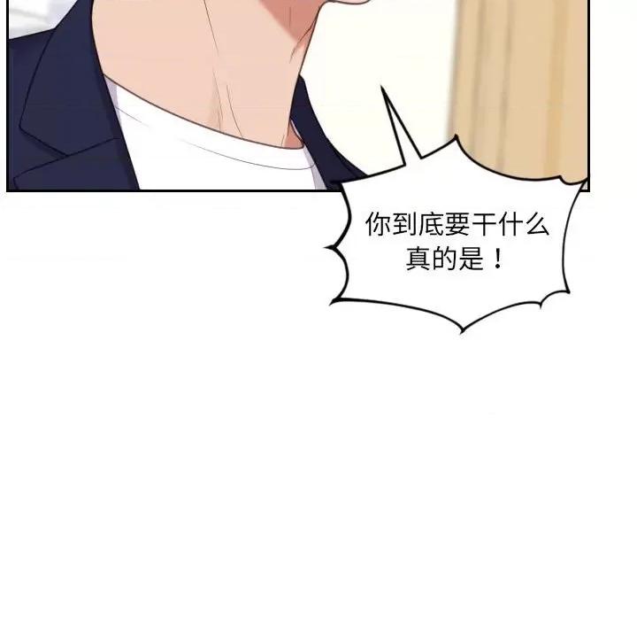 奇奇怪怪的女友 她的怪癖第 37 话 第82页