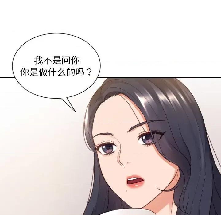奇奇怪怪的女友 她的怪癖第 37 话 第83页