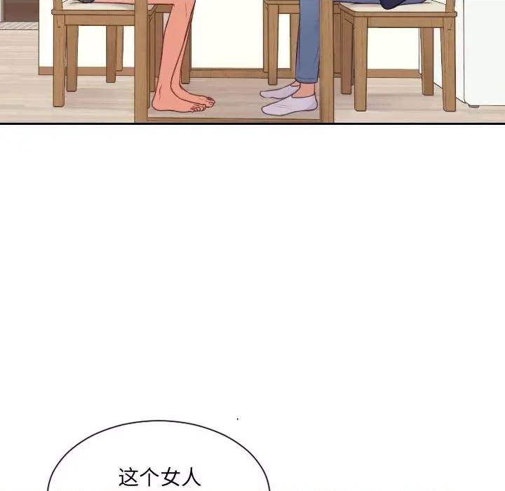 奇奇怪怪的女友 她的怪癖第 37 话 第86页