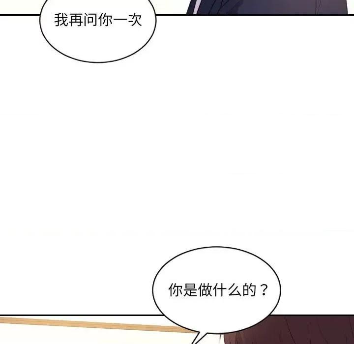 奇奇怪怪的女友 她的怪癖第 37 话 第88页
