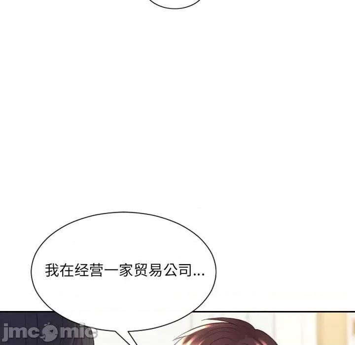 奇奇怪怪的女友 她的怪癖第 37 话 第90页