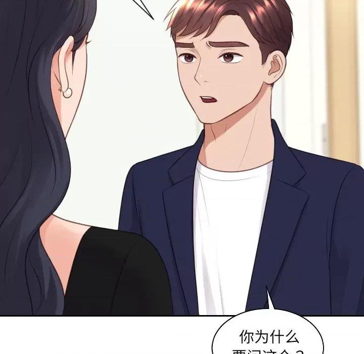奇奇怪怪的女友 她的怪癖第 37 话 第91页