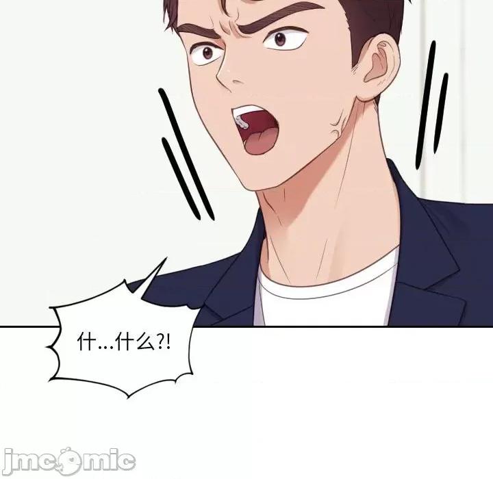 奇奇怪怪的女友 她的怪癖第 37 话 第95页