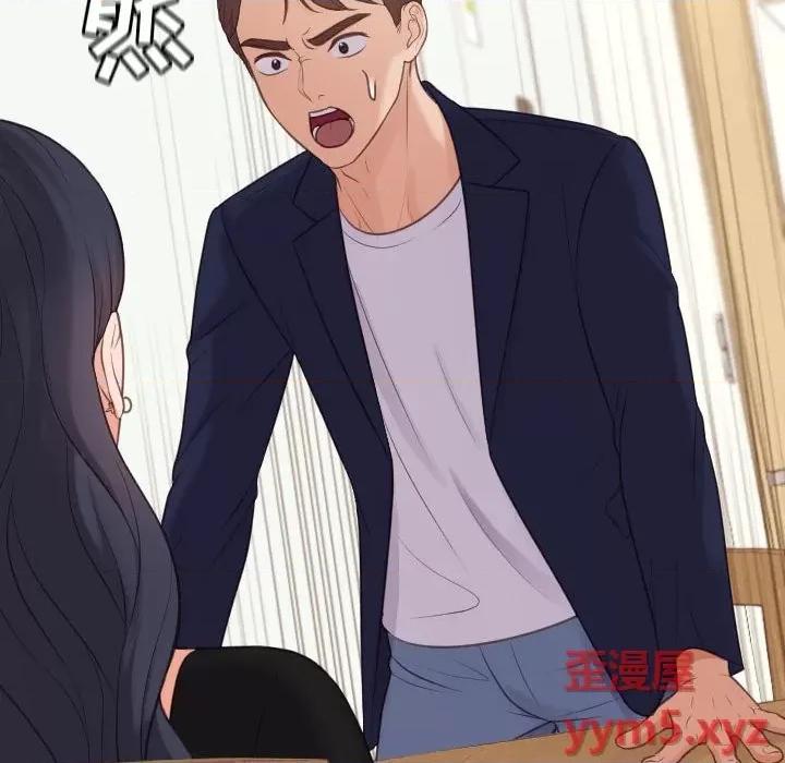 奇奇怪怪的女友 她的怪癖第 37 话 第97页