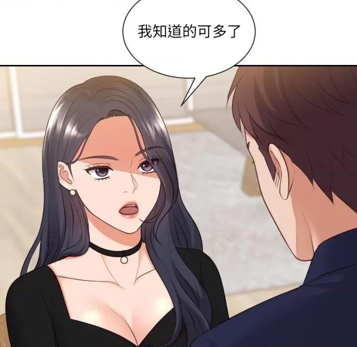 奇奇怪怪的女友 她的怪癖第 37 话 第99页