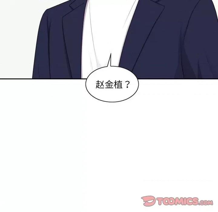 奇奇怪怪的女友 她的怪癖第 37 话 第102页