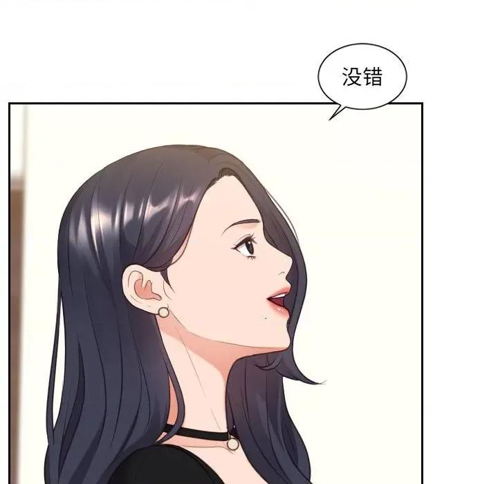 奇奇怪怪的女友 她的怪癖第 37 话 第103页