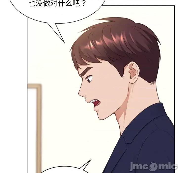 奇奇怪怪的女友 她的怪癖第 37 话 第105页