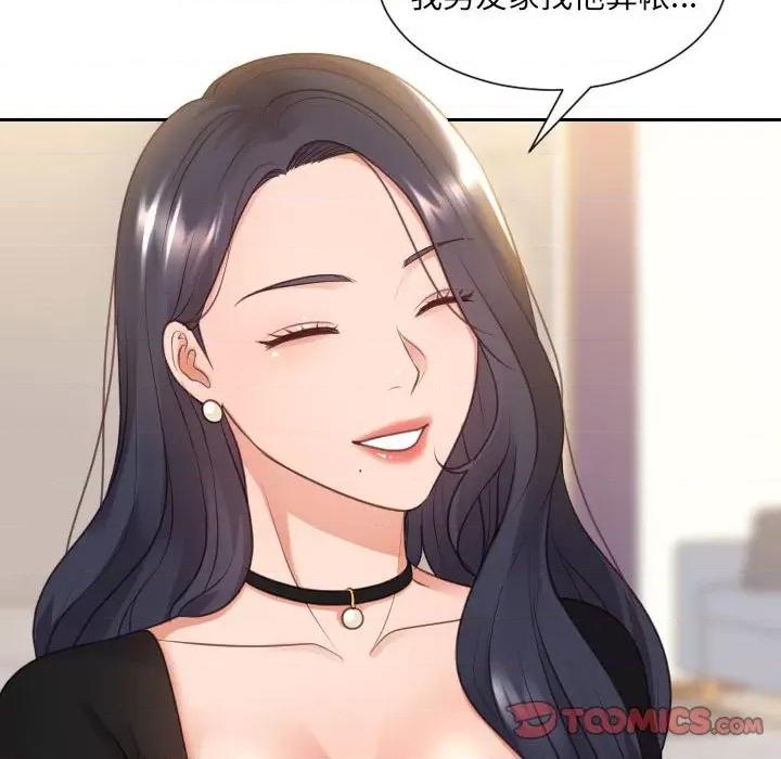奇奇怪怪的女友 她的怪癖第 37 话 第111页