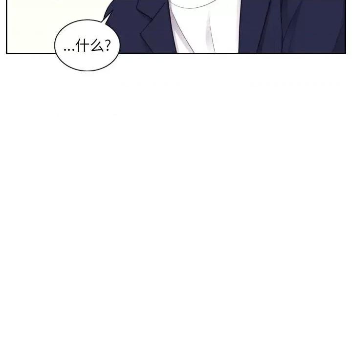 奇奇怪怪的女友 她的怪癖第 37 话 第114页