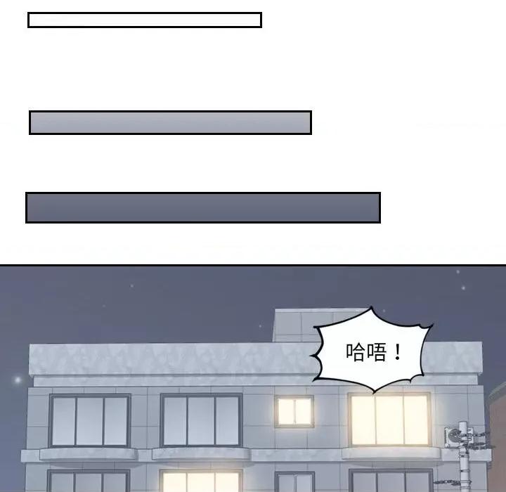 奇奇怪怪的女友 她的怪癖第 37 话 第116页