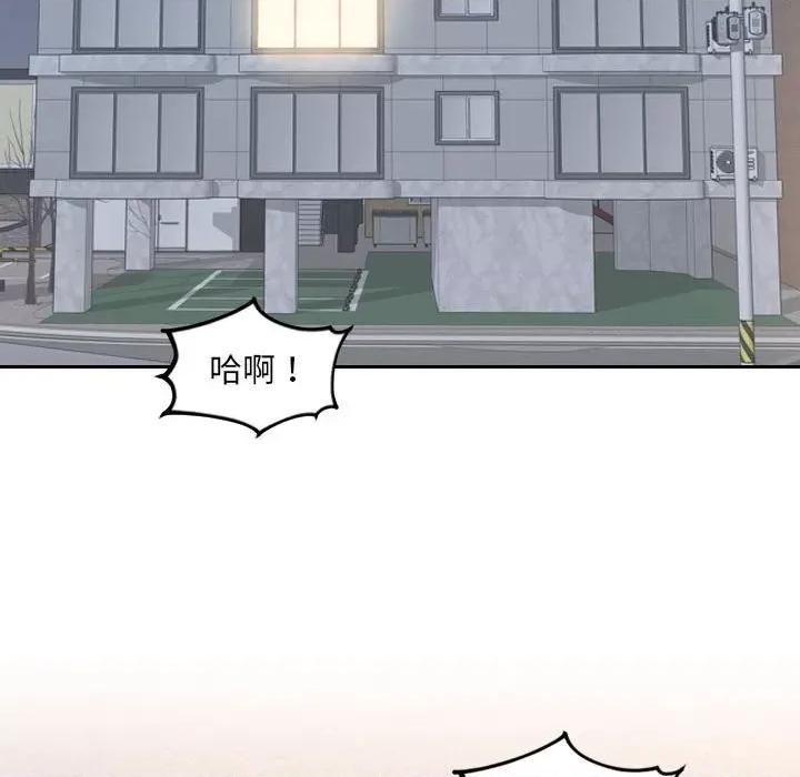 奇奇怪怪的女友 她的怪癖第 37 话 第117页