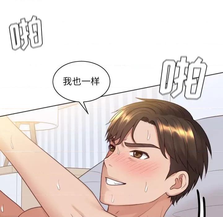 奇奇怪怪的女友 她的怪癖第 37 话 第122页