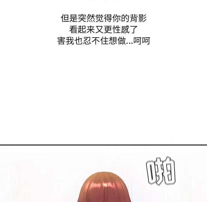 奇奇怪怪的女友 她的怪癖第 37 话 第124页