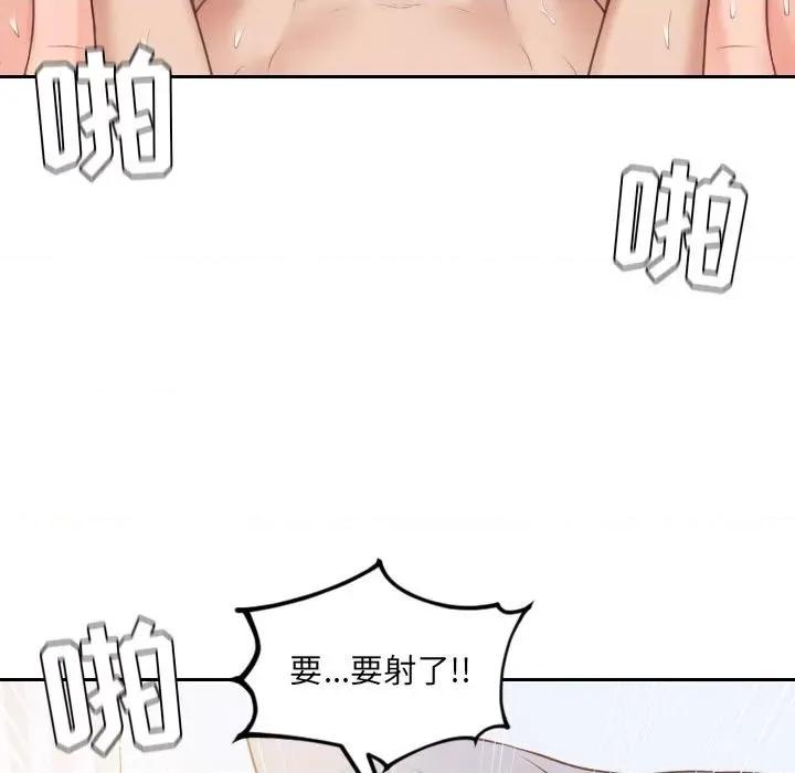 奇奇怪怪的女友 她的怪癖第 37 话 第126页