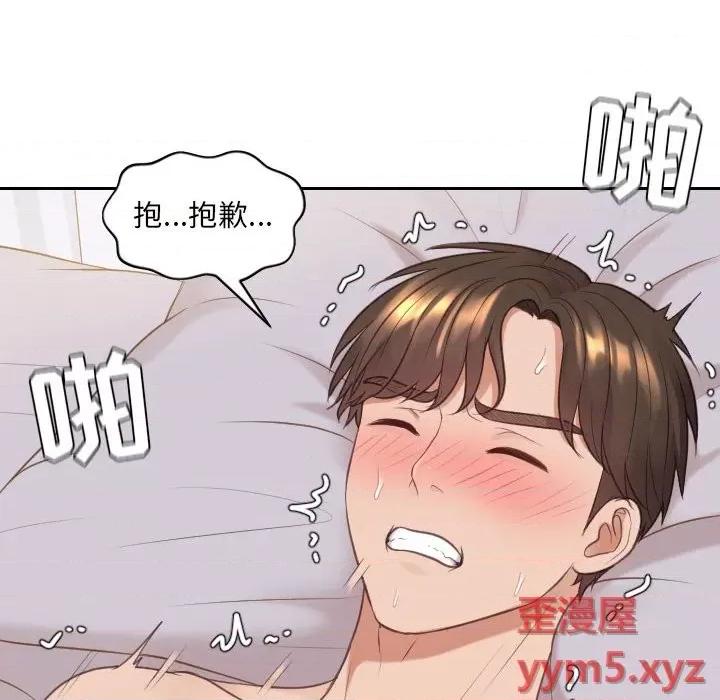 奇奇怪怪的女友 她的怪癖第 37 话 第132页