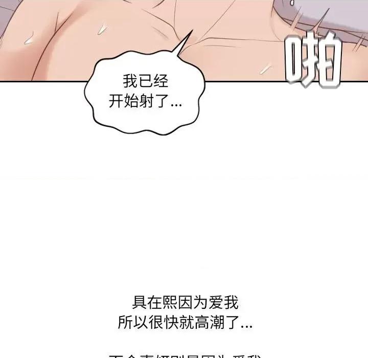 奇奇怪怪的女友 她的怪癖第 37 话 第133页