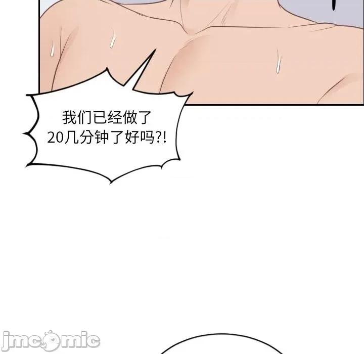 奇奇怪怪的女友 她的怪癖第 37 话 第140页