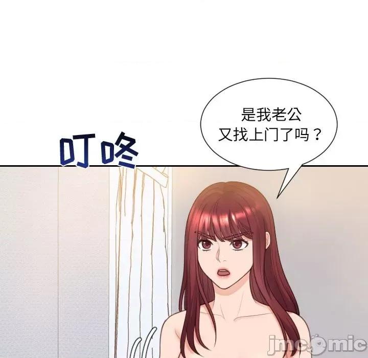 奇奇怪怪的女友 她的怪癖第 37 话 第145页