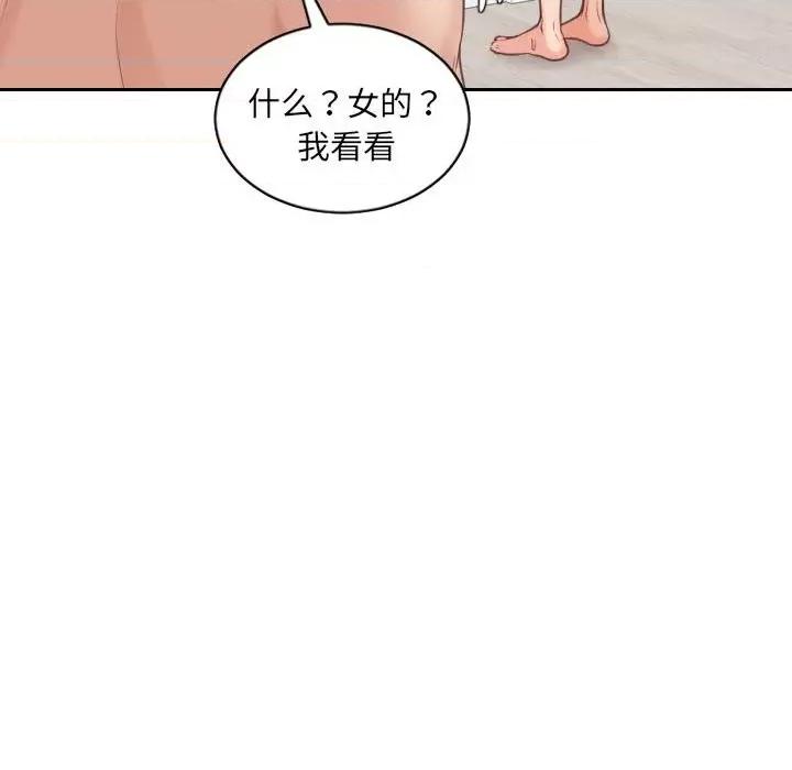 奇奇怪怪的女友 她的怪癖第 37 话 第151页
