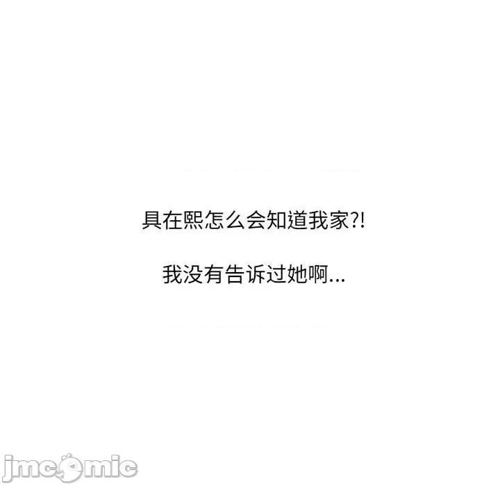 奇奇怪怪的女友 她的怪癖第 37 话 第155页