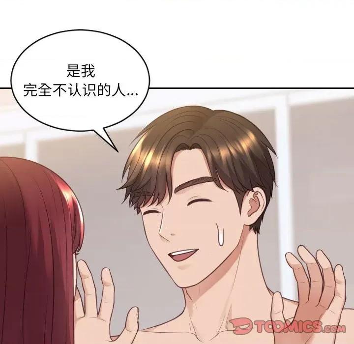 奇奇怪怪的女友 她的怪癖第 37 话 第156页