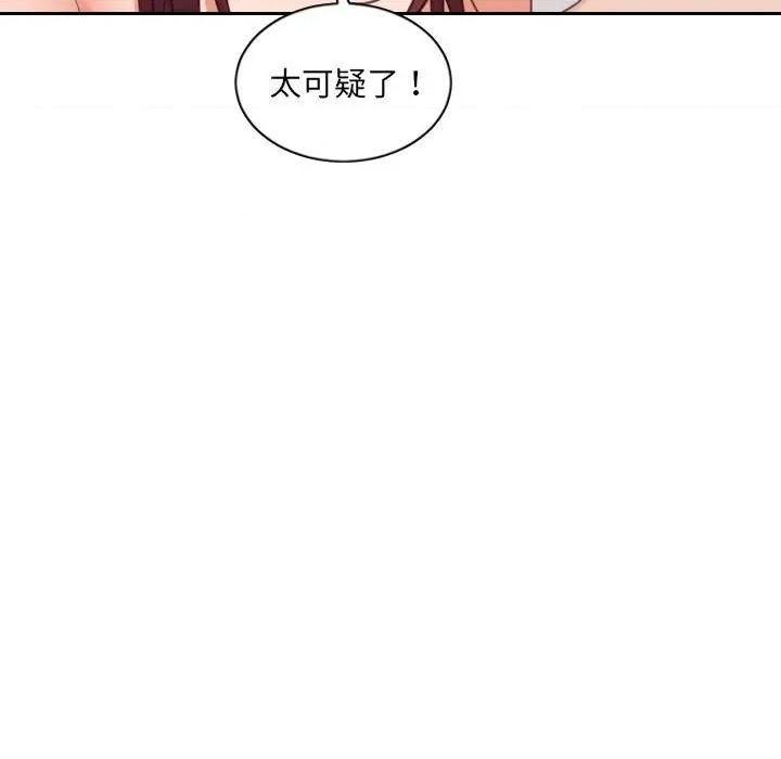 奇奇怪怪的女友 她的怪癖第 37 话 第159页