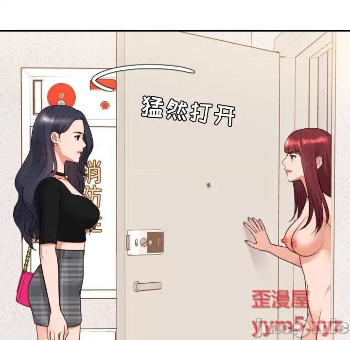 奇奇怪怪的女友 她的怪癖第 37 话 第160页