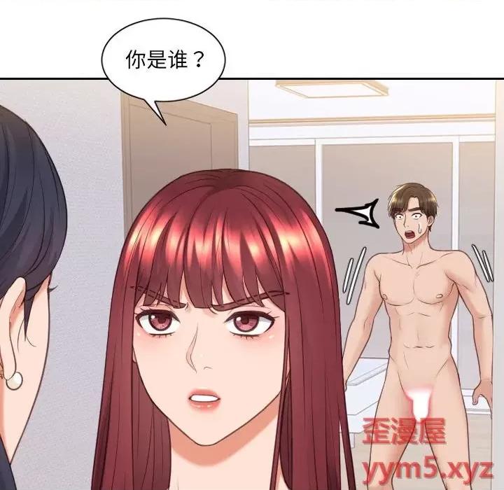 奇奇怪怪的女友 她的怪癖第 37 话 第162页