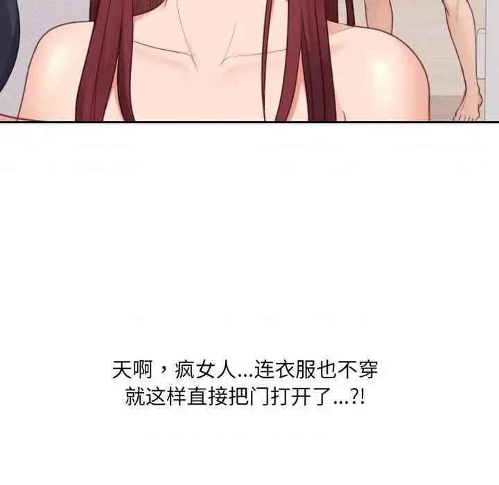 奇奇怪怪的女友 她的怪癖第 37 话 第163页