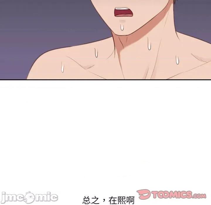 奇奇怪怪的女友 她的怪癖第 37 话 第165页