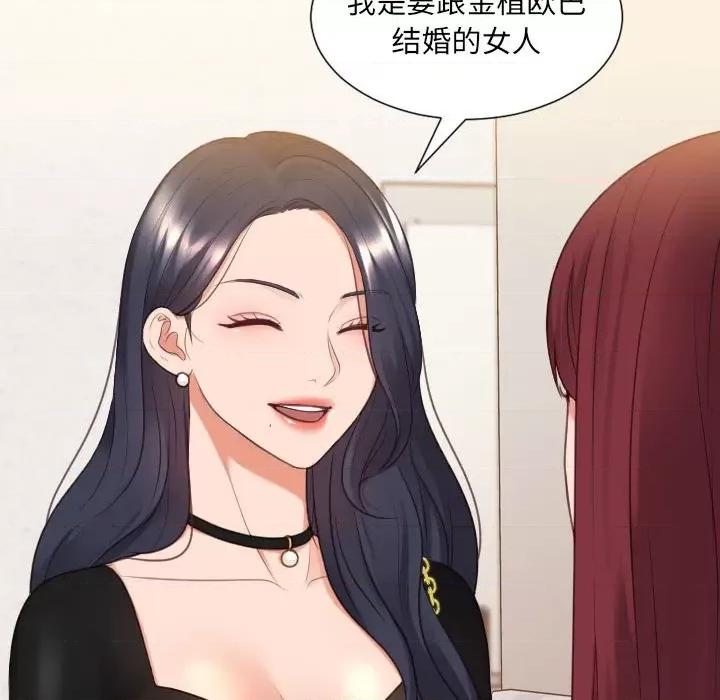 奇奇怪怪的女友 她的怪癖第 37 话 第167页