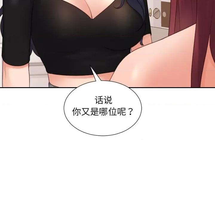 奇奇怪怪的女友 她的怪癖第 37 话 第168页