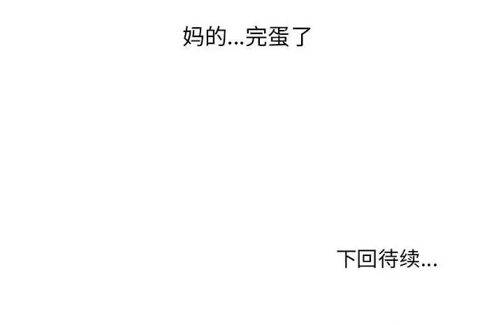 奇奇怪怪的女友 她的怪癖第 37 话 第169页