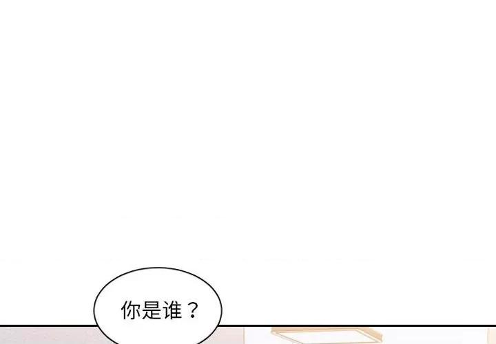 奇奇怪怪的女友 她的怪癖第 38 话 第2页