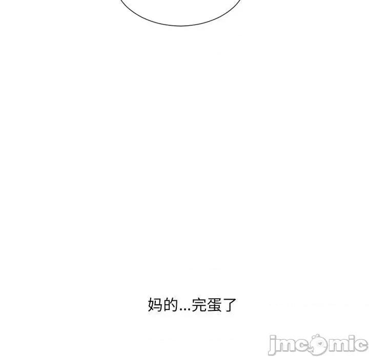 奇奇怪怪的女友 她的怪癖第 38 话 第10页