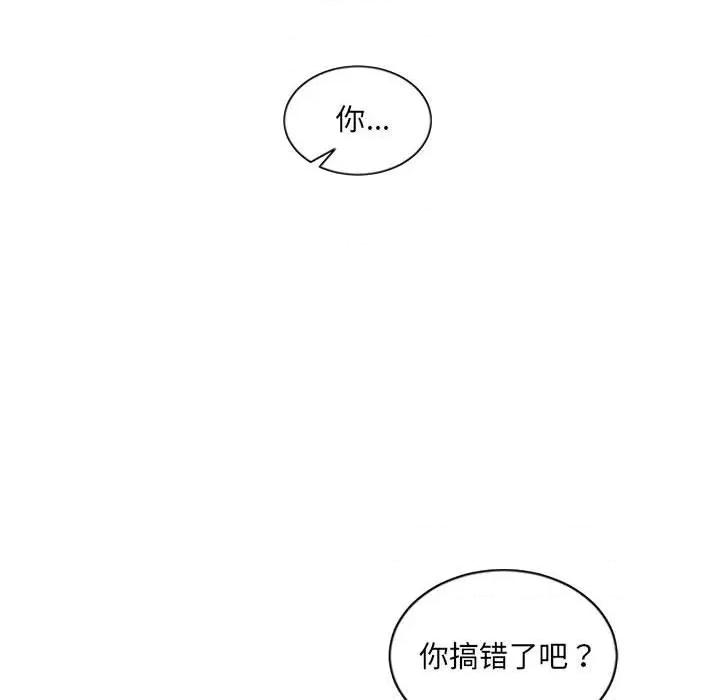 奇奇怪怪的女友 她的怪癖第 38 话 第14页