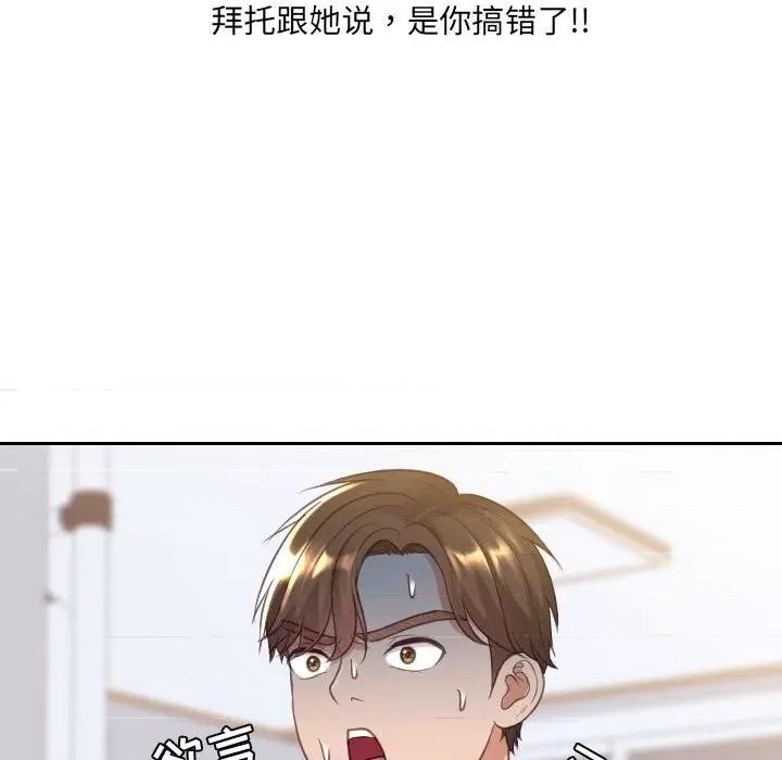 奇奇怪怪的女友 她的怪癖第 38 话 第17页