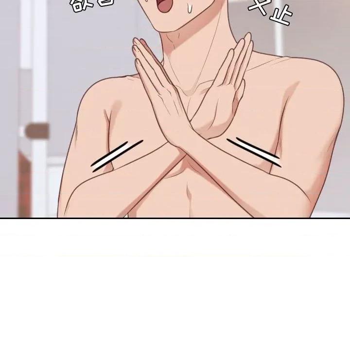 奇奇怪怪的女友 她的怪癖第 38 话 第18页