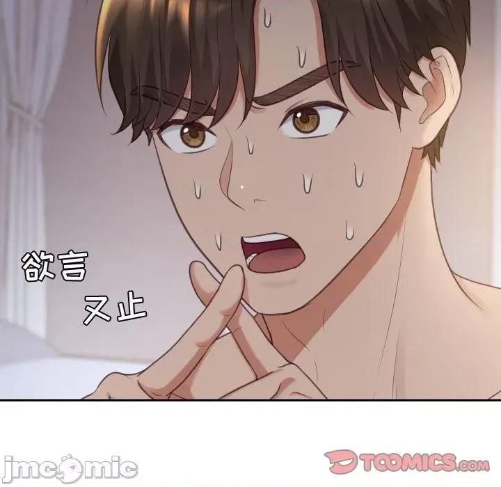 奇奇怪怪的女友 她的怪癖第 38 话 第20页