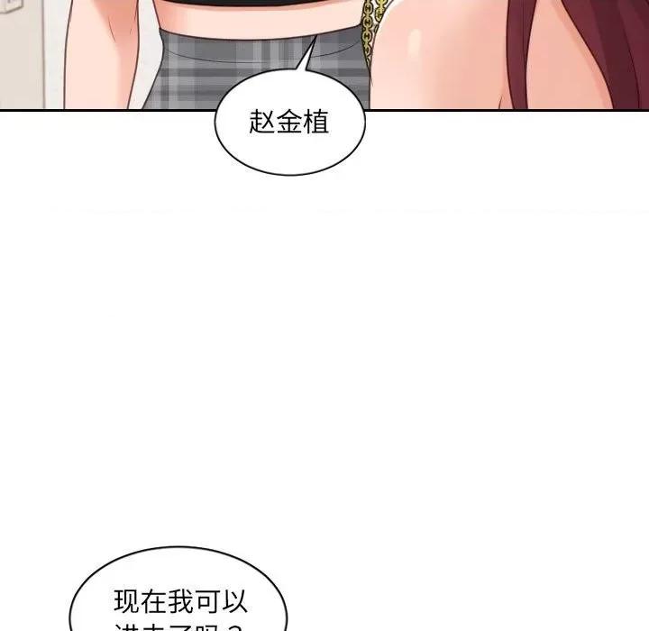 奇奇怪怪的女友 她的怪癖第 38 话 第23页