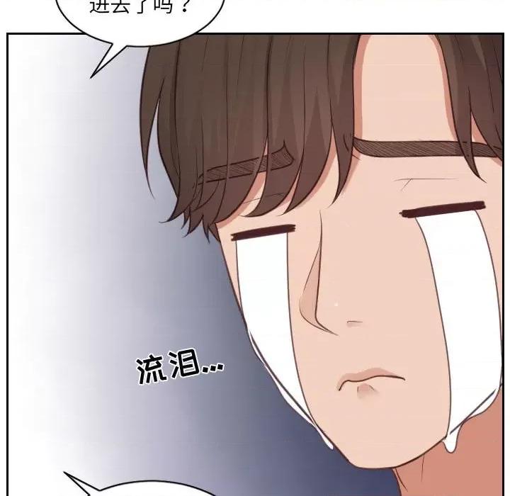 奇奇怪怪的女友 她的怪癖第 38 话 第24页