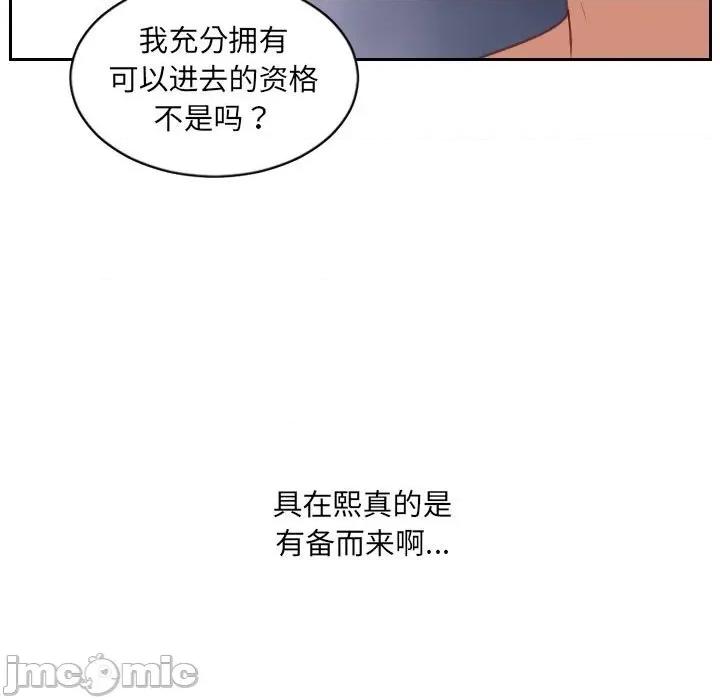 奇奇怪怪的女友 她的怪癖第 38 话 第25页