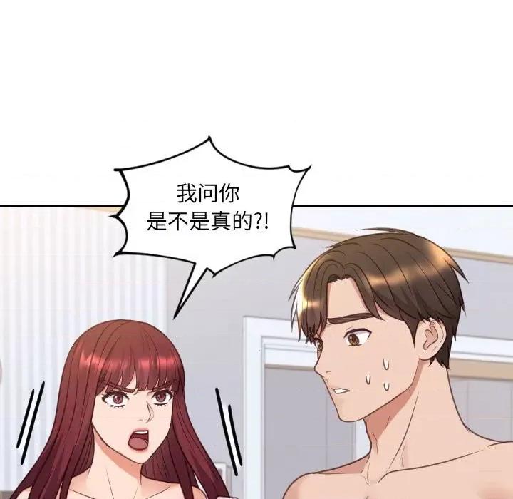 奇奇怪怪的女友 她的怪癖第 38 话 第32页