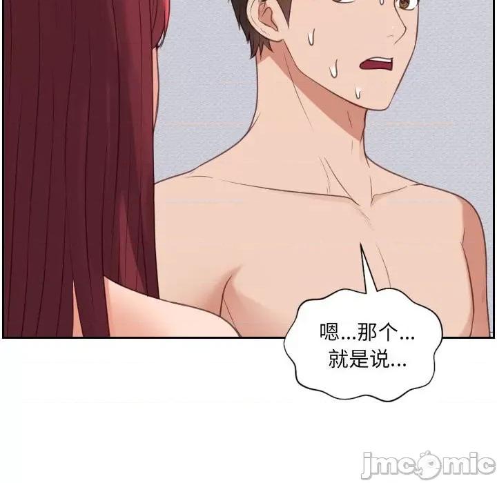 奇奇怪怪的女友 她的怪癖第 38 话 第35页