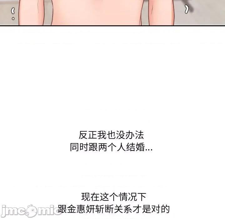 奇奇怪怪的女友 她的怪癖第 38 话 第40页
