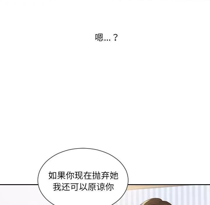 奇奇怪怪的女友 她的怪癖第 38 话 第46页